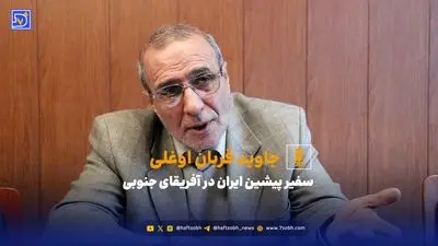 مسیر سخت ایران در برابر فشارها