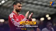 خلاصه بازی  منچستریونایتد 5 - 2 ایپسویچ