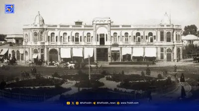 تهران و کوچه هایش - خانه امین الضرب