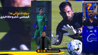 دروازه شلوغ استقلال در بازار نقل و انتقالات