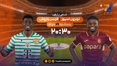 مصاف مستقیم لاتزیو و اودینزه در شبکه ورزش
