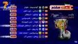 برنامه بازی های هفته هشتم لیگ برتر ایران