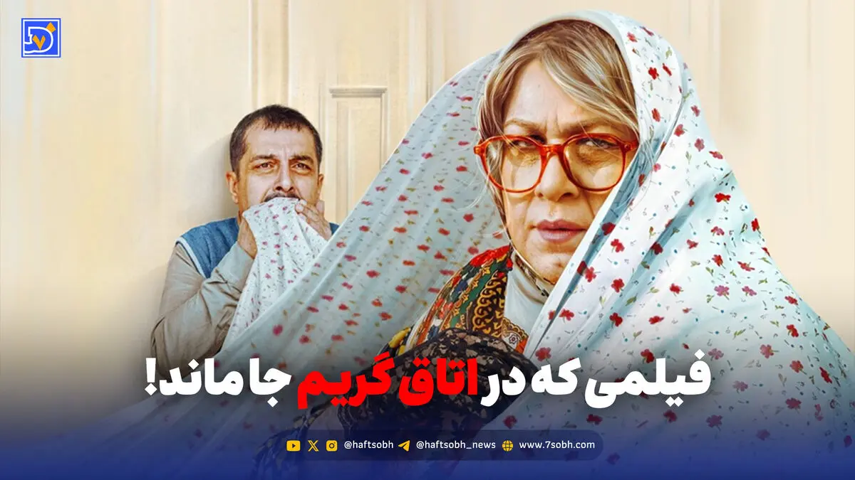 رضا عطاران با گریم زنانه هم نتوانست «خانم والده» را نجات دهد
