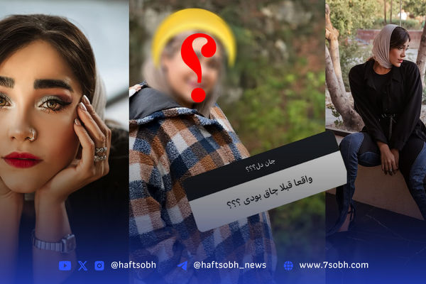 عصر سینما | رویا وحدتی، از اضافه وزن تا استایل جذابش