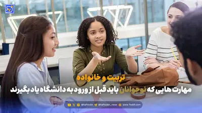 تربیت و خانواده | چگونه وابستگی کودکان و نوجوانان به موبایل را کاهش دهیم؟