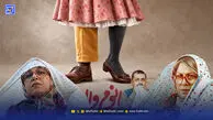 نگاهی به«خانم والده»؛ یکی از بحث‌برانگیزترین کمدی‌های اکران