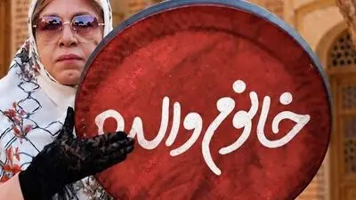 بازیگران فیلم خانم والده کنار همسر و خانواده شان + عکسهای شخصی دیدنی