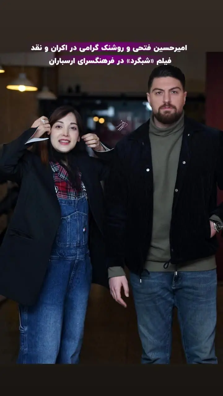 نگاه روز |نمایی از استایل اسپرت و جذاب «روشنک گرامی»