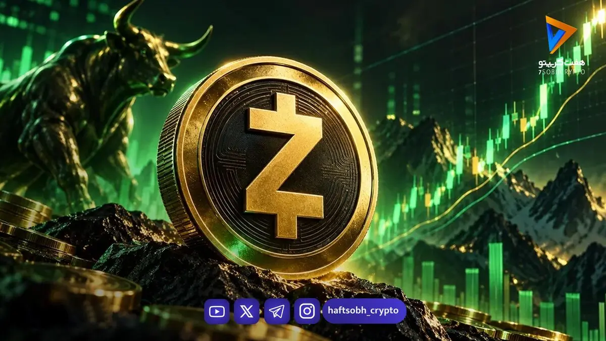 جهش ۲۰ درصدی زی‌کش تا ۱۰۰۰ دلار؛ آیا ZEC به هدف ۱۶۰۰ دلاری می‌رسد؟