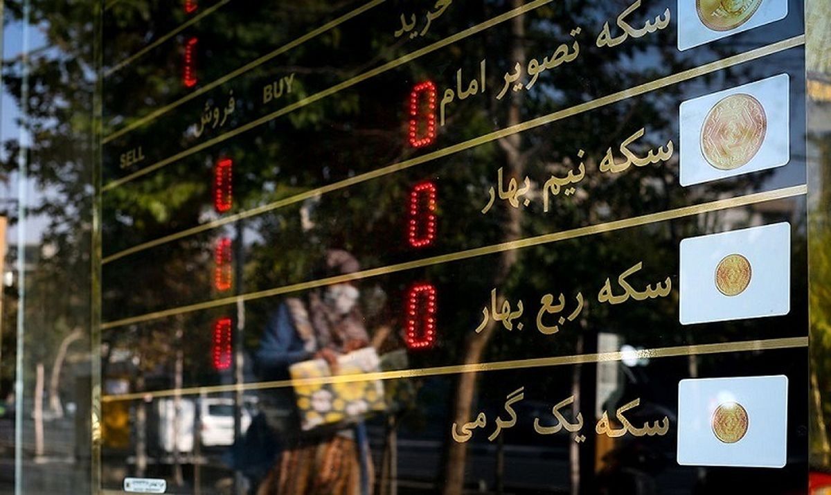 قیمت سکه امروز دوشنبه 30 تیرماه 1404