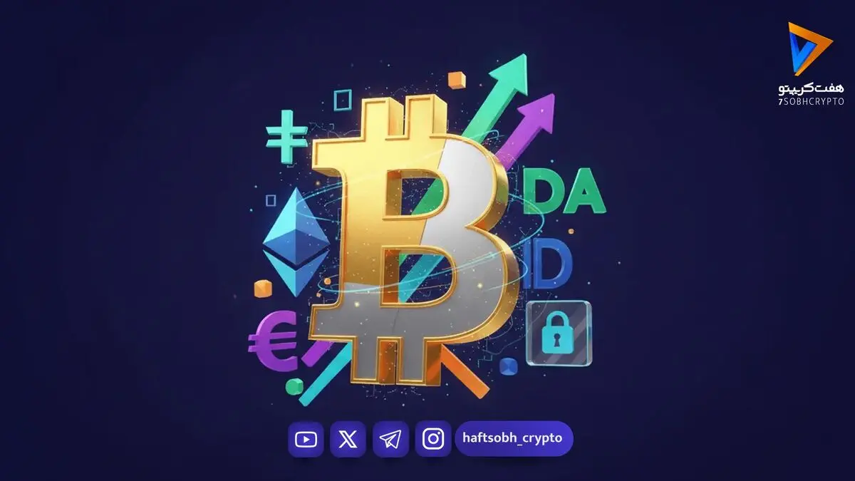  قیمت بیت کوین امروز ۶ شهریور ۱۴۰۵ 