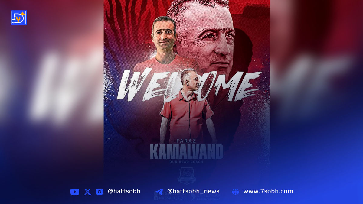 رسمی: کمالوند سرمربی نساجی شد!