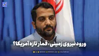 ورود نیروی زمینی، قمار تازه آمریکا؟