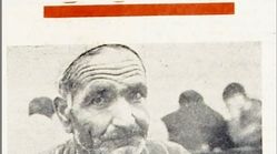 روزنامه خوانی در شصت سال پیش-۲۹ | خانه جن زده محله غیاثی