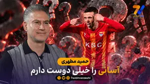 حمید مطهری: آسانی را خیلی دوست دارم

