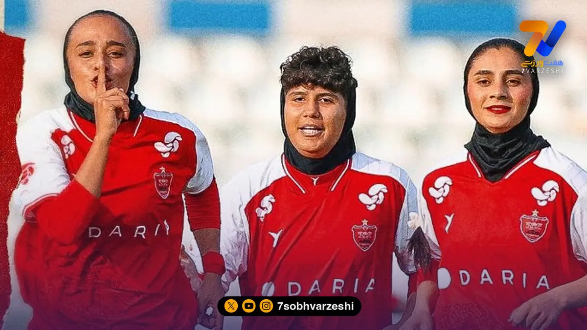 تاریخ‌سازی سرخ‌پوشان؛ پرسپولیس برنده اولین دربی بانوان شد!