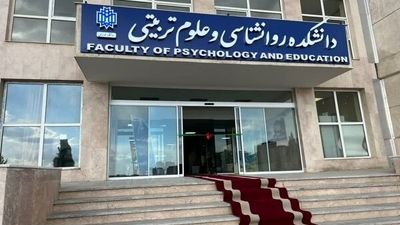 ابلاغ تعرفه خدمات روانشناسی در سال 1404
