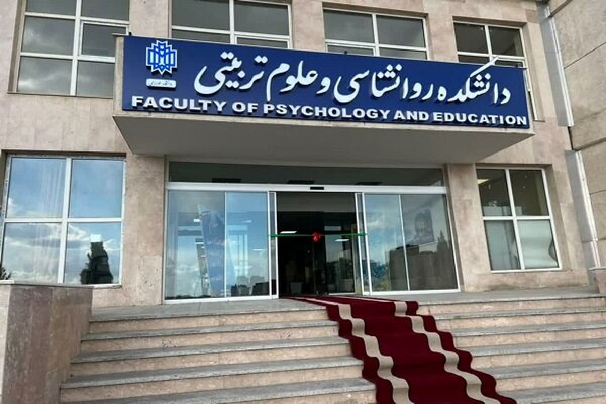 ۷۰ هزار عضو فعال در سازمان نظام روانشناسی بعد از انقلاب 
