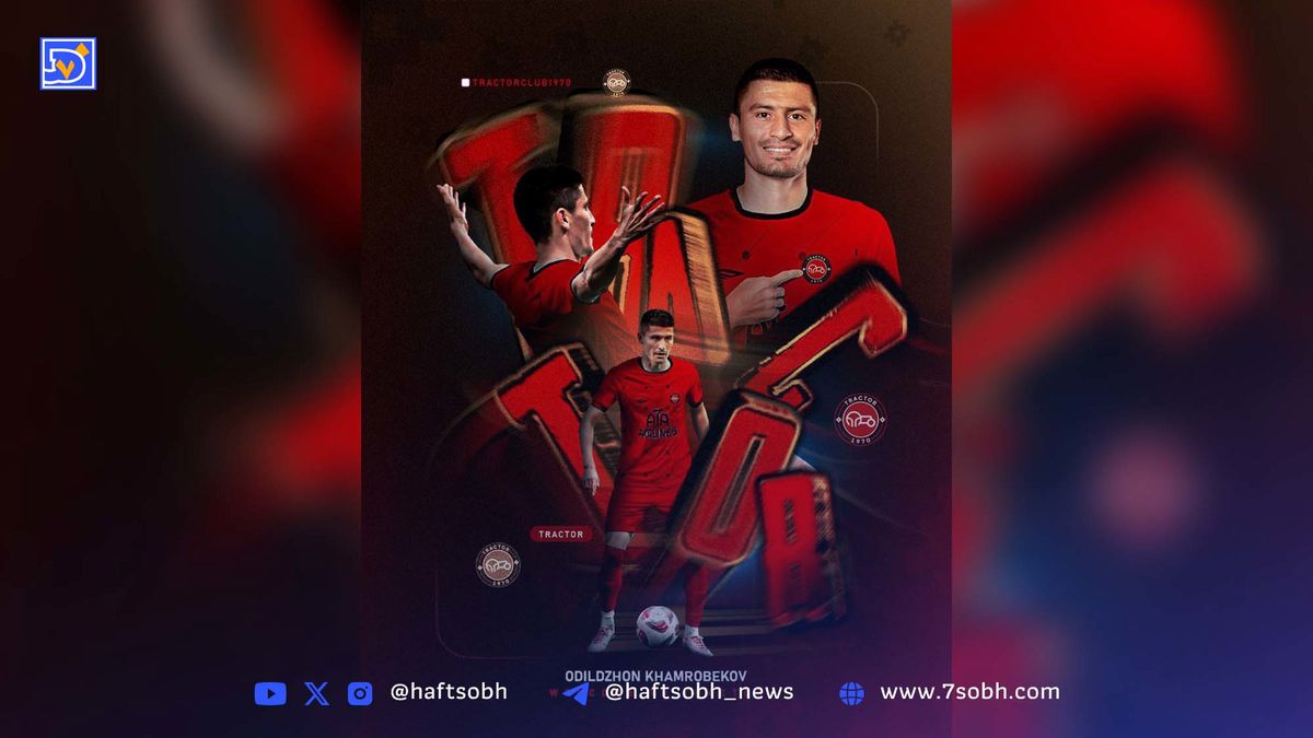 رسمی: اودیل خامروبکوف به تراکتور پیوست