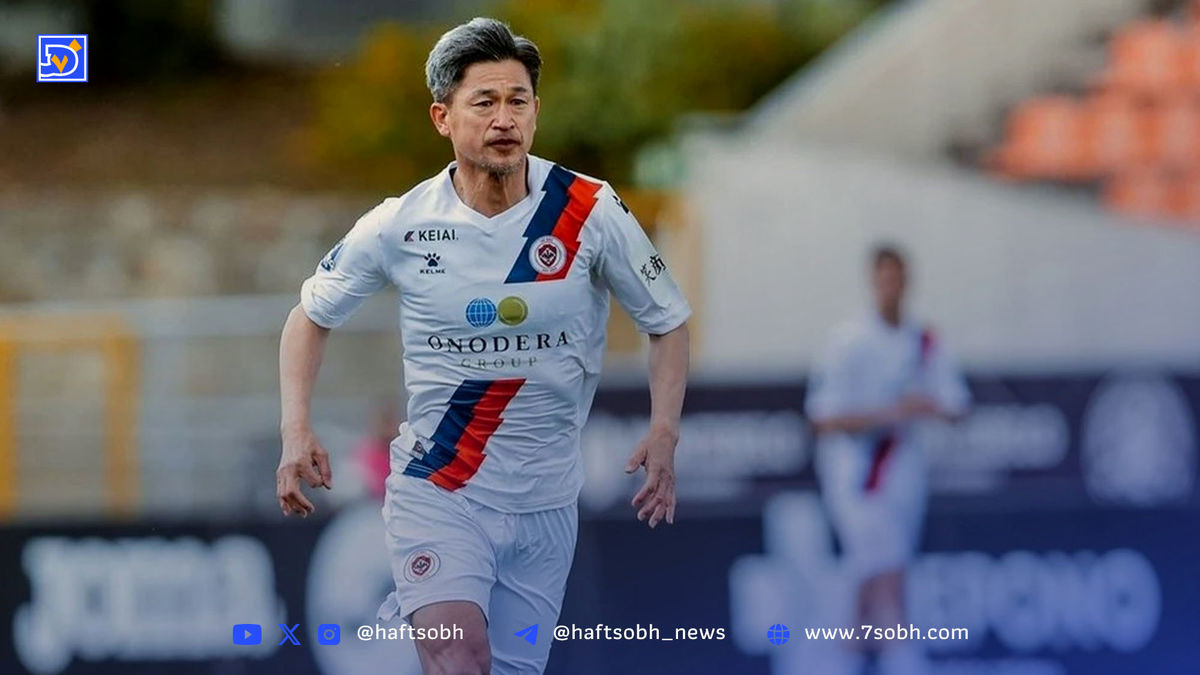 «شاه کازو» در زمین فوتبال، زمان را به چالش می‌کشد