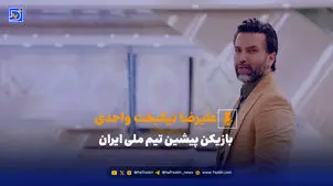 نیکبخت‌: استقلال 2 بر صفر دربی را می‌برد؛ یکی محمدرضا آزادی می‌زند و یکی هم گل به خودی پرسپولیس!