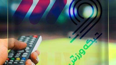 برنامه پخش فوتبال از تلویزیون امروز شنبه 15 شهریور ۱۴۰۴ 