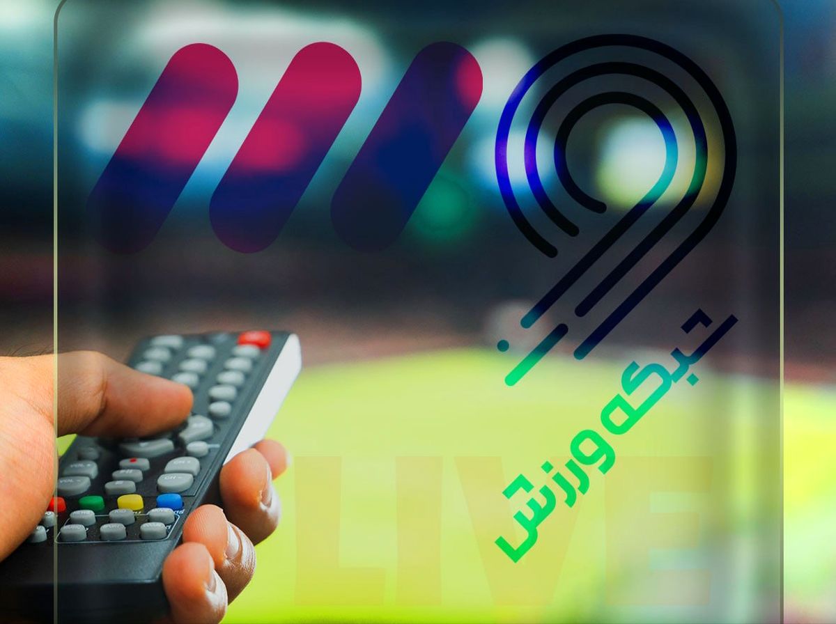 برنامه پخش فوتبال از تلویزیون امروز جمعه ۱۴ شهریور ۱۴۰۴
