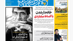روزنامه هفت صبح‌ ‌‌‌‌‌‌‌‌‌چهارشنبه 23 مهر 1404