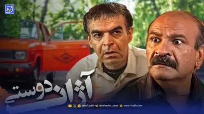 بازیگران سریال سفر به چزابه + بیوگرافی همه نقش ها 