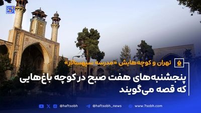 دلاری شدن اجاره‌ها در تهران؛ اخبار باورنکردنی از اجاره خانه در پایتخت