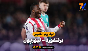 خلاصه بازی برنتفورد 3 - لیورپول 2