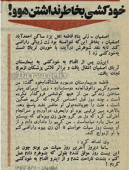 خودکشی