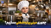 ترند جدید فضای مجازی؛ چگونه با ChatGPT مینی پرتره شغلی بسازیم؟