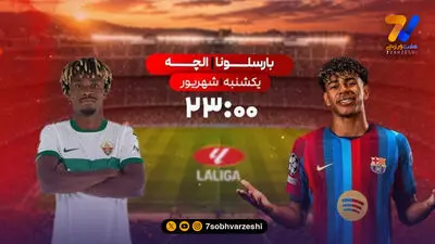 چلسی - فولام؛ دربی لندن روی آنتن شبکه ورزش
