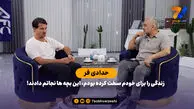 حدادی فر: زندگی را برای خودم سخت کرده بودم، این بچه ها نجاتم دادند!