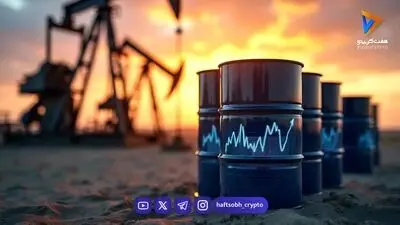  قیمت شاخص کلیدی نفت به بالاترین سطح ۵ ماه اخیر رسید 
