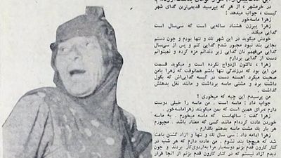 روزنامه خوانی در شصت سال پیش-۲۹ | خانه جن زده محله غیاثی