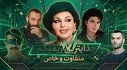 دانلود آهنگ ترکیبی با صدای احسان دریادل و هایده و مایکل جکسون و حمید صفت