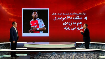 آژیر قرمز برای توخل: تیم ملی انگلیس هو شد!