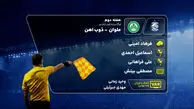 کارشناسی داوری دیدار ملوان و ذوب آهن