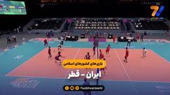 خلاصه والیبال ایران 3 - قطر 0