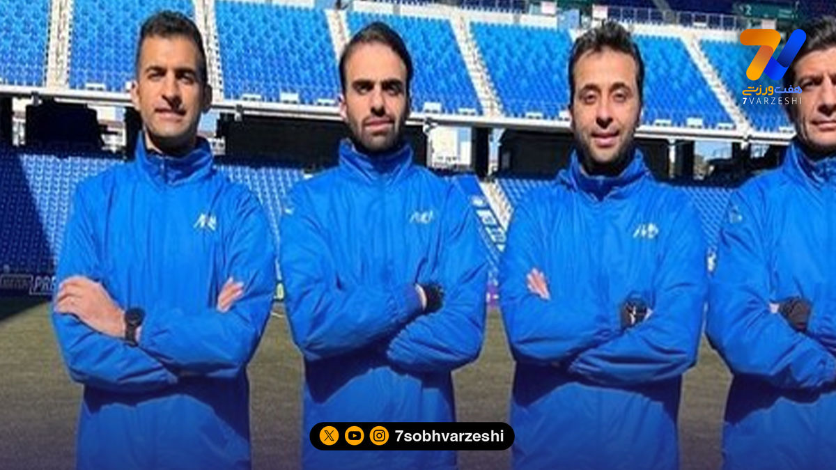 داوران ایرانی در لیگ نخبگان آسیا؛ موعود بنیادی‌فر و تیمش آماده قضاوت