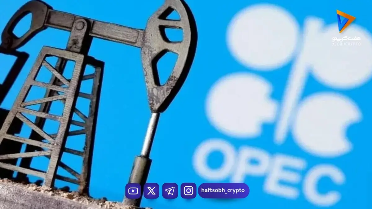  اوپک پیش‌بینی تقاضای نفت ۲۰۲۷ را افزایش داد؛ انبارها باید دوباره پر شوند 