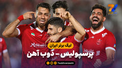 خلاصه بازی پرسپولیس 2 - ذوب آهن 0