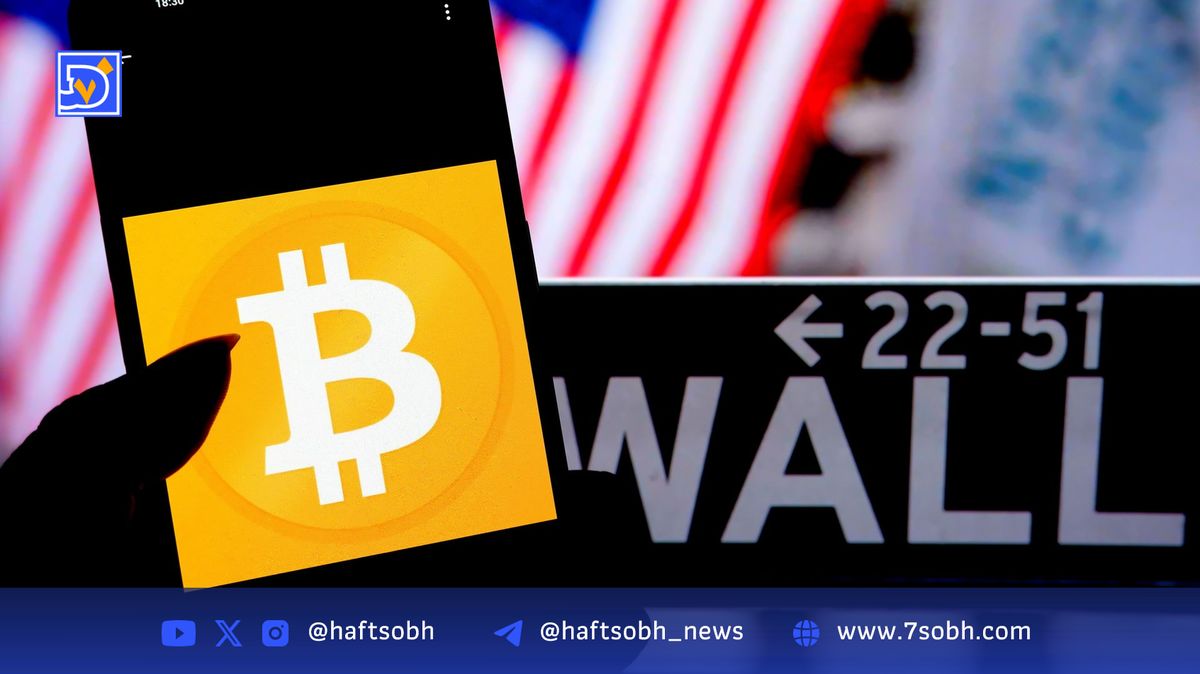 ورود جدی وال استریت به بازار رمزارز
