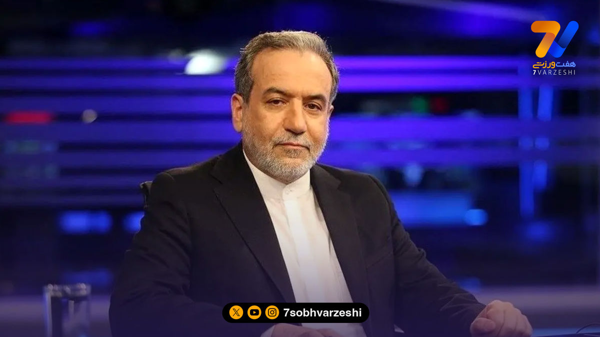 عراقچی: در مذاکرات برجام نتایج پرسپولیس را دنبال می‌کردیم/ حماسه ملبورن مثل 6 تایی‌ها فراموش نشدنی است