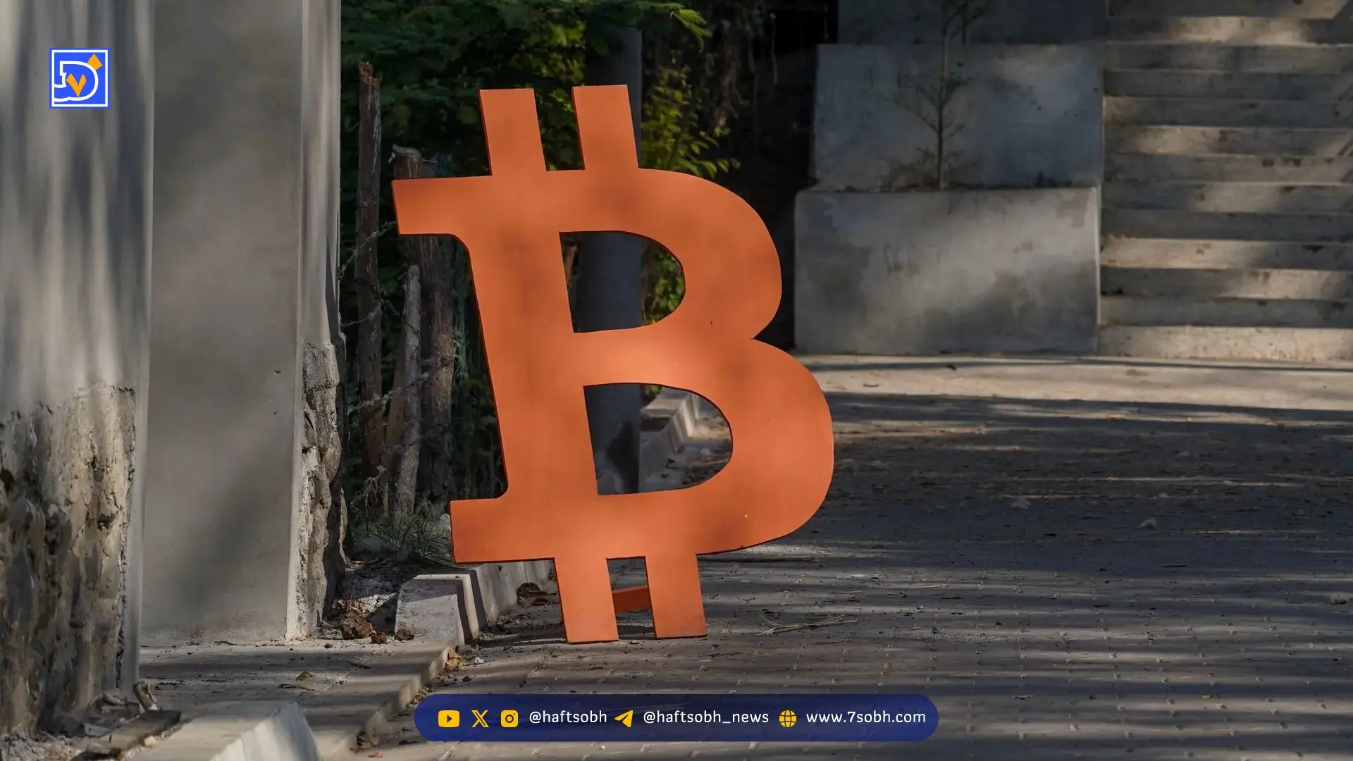 شک و تردید در بازار بیت کوین: احتمال سقوط به زیر ۱۰۰ هزار دلار افزایش یافت