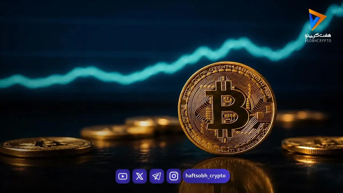 پیش‌بینی قیمت بیت‌کوین؛ رشد قیمت تا کجا ادامه دارد؟