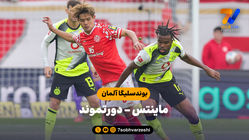 خلاصه بازی ماینتس 0 - دورتموند 2
