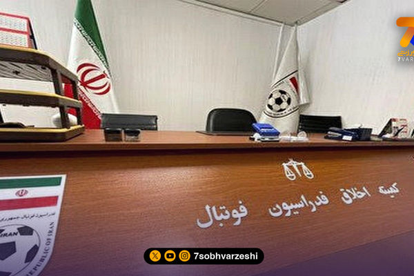 یک استقلالی به کمیته اخلاق احضار شد!